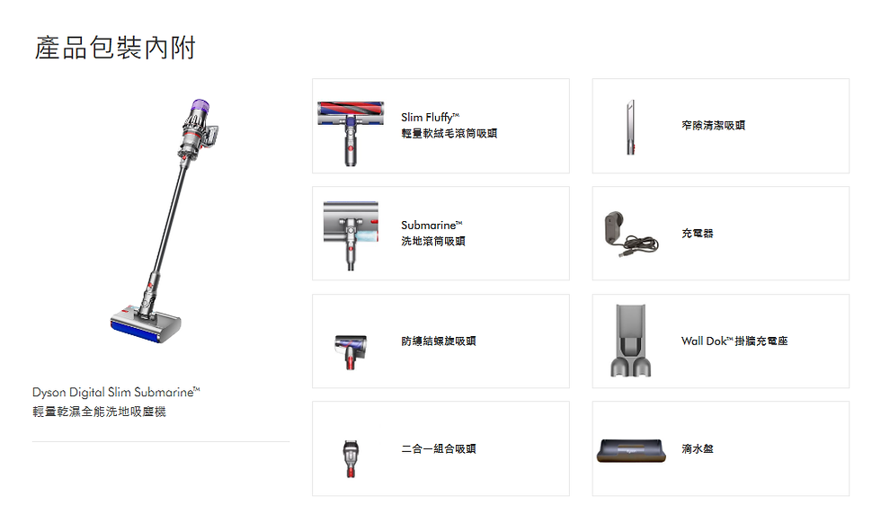 縮圖：Dyson Digital Slim Submarine 輕量乾濕全能洗地吸塵機 (2024)