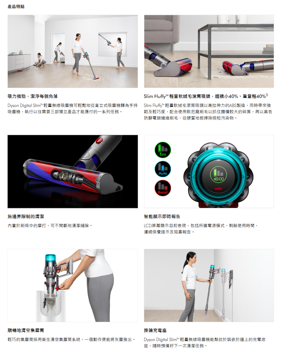 縮圖：Dyson Digital Slim 輕量無線吸塵機 (2023) 升級配件