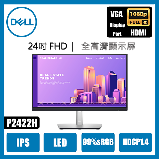 Dell 24" Monitor P2422H 顯示器