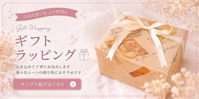 wrapping.png
