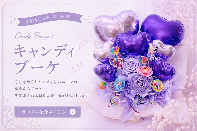 candy1.png