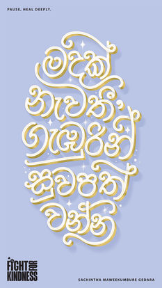 @SACHINTHA_MAWEE