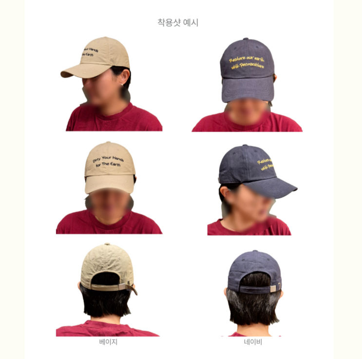 섬네일: 퍼머컬처 볼캡