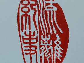 So Fong  "Three Years in Exile"  方蘇 "流離紀事" Group Order Form