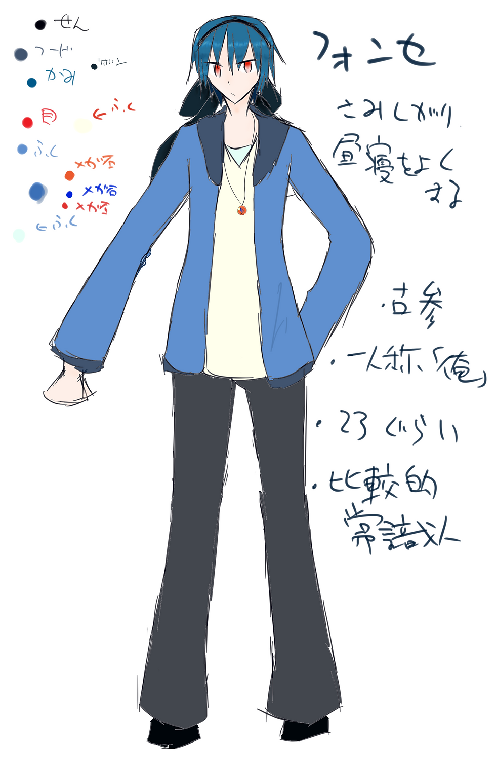 フォンセ
