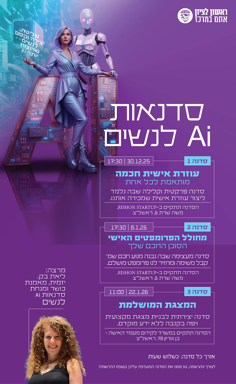 קורס AI לנשים_12.252.jpg
