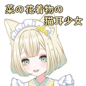 nanohana.gif