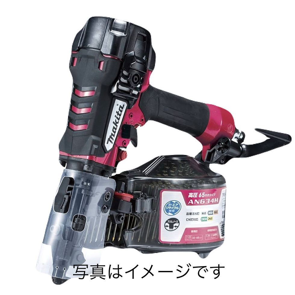 マキタAN634H