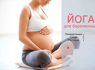 йога и фитнес для беременных позняки осо