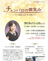 1124_color-1-utunomiya-bijy.jpg