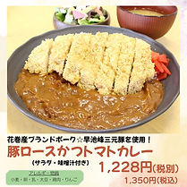 カツカレー.jpg