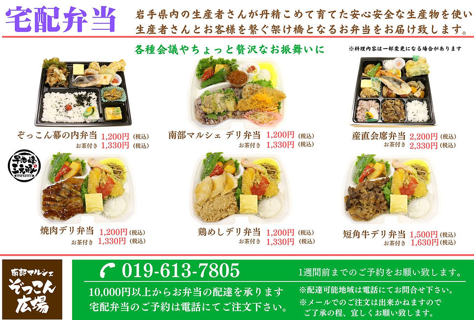 注文弁当2026.4~.jpg