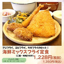 海鮮ミックス.jpg