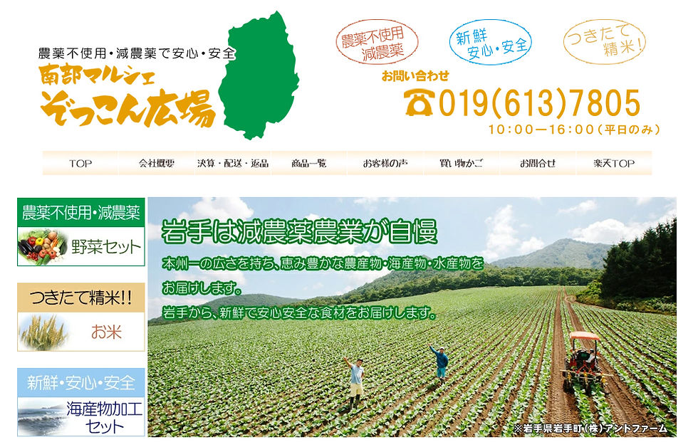 楽天.jpg