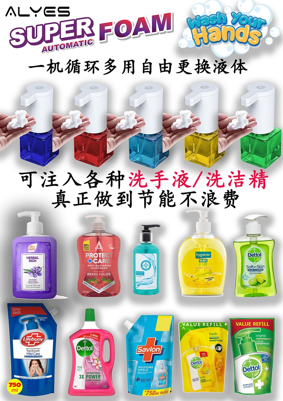 縮圖：ALYES SOAP DISPENSER 自动起泡机