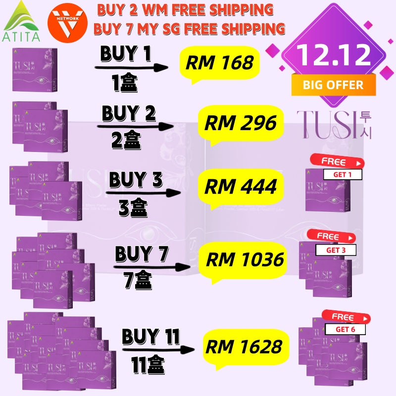 TUSI EYE HEALTH SUPPLEMENT 护眼保健 (FREE筋膜仪)