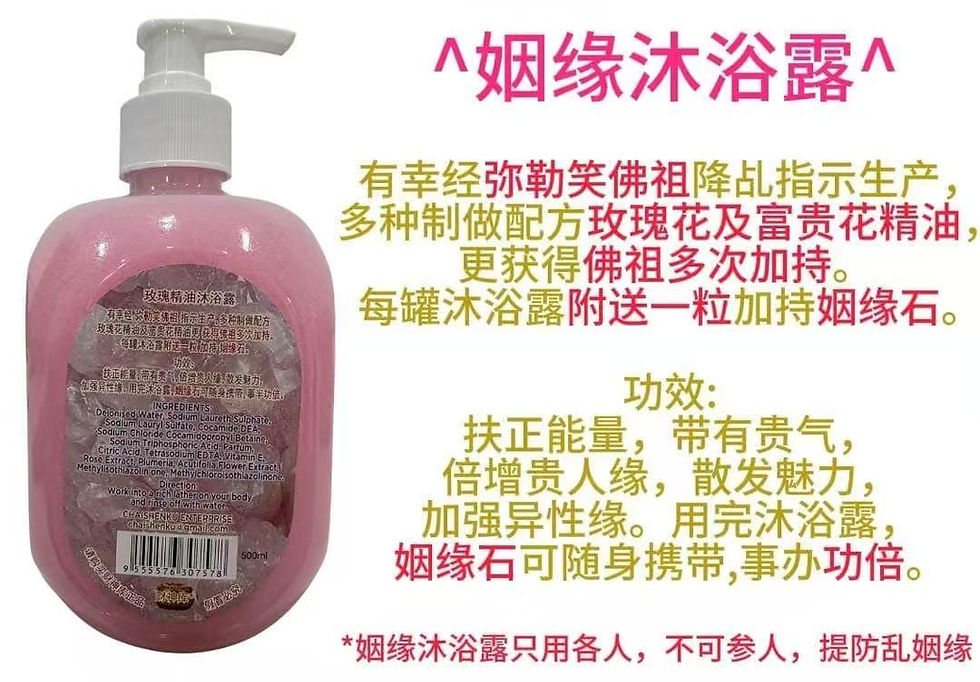 Thumbnail: 财神庙产品