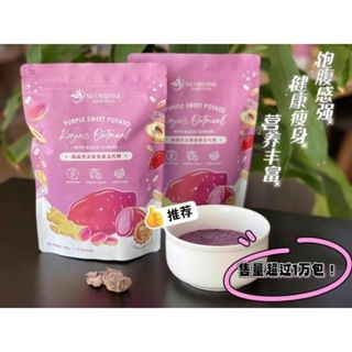 Thumbnail: PURPLE SWEET POTATO KONJAC OATMEAL WITH BLACK GINGER 500G 紫薯黑姜蒟蒻代餐