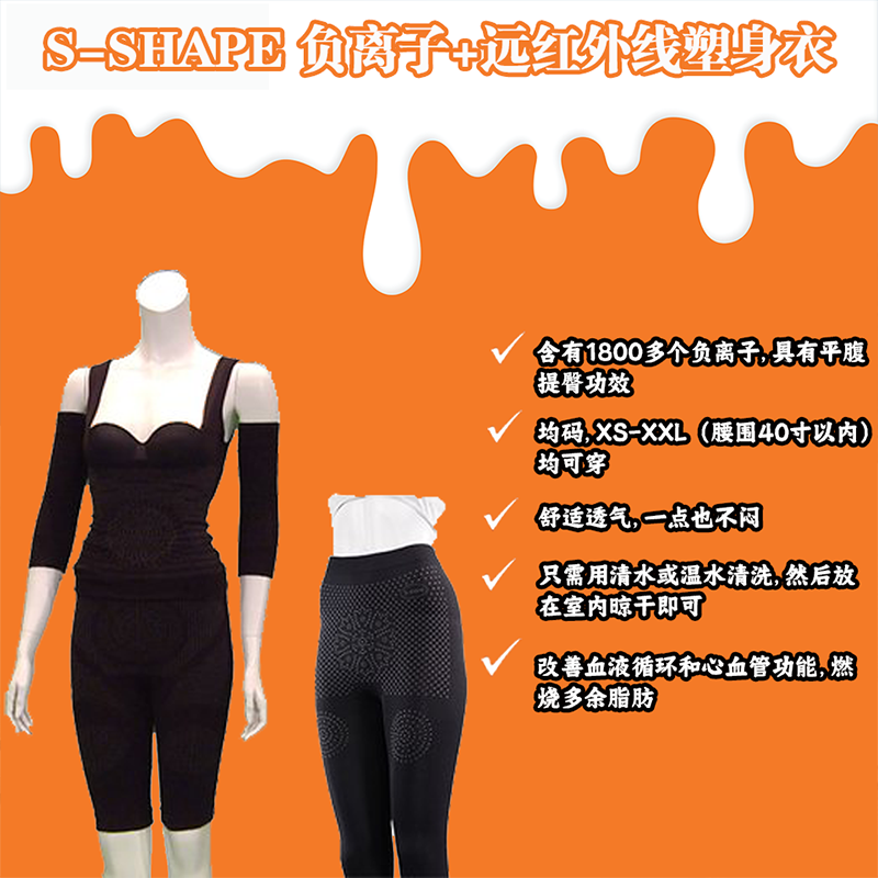 縮圖：BION S-SHAPE BODY SHAPER 负离子远红外线塑身衣裤