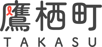 ロゴ画面用【町名】.png