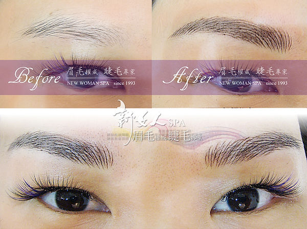 新女人美容SPA台灣第一開運植眉  | 台北紋眉推薦 | 桃園紋眉推薦 |男性紋眉 美容推薦 | 接睫毛推薦