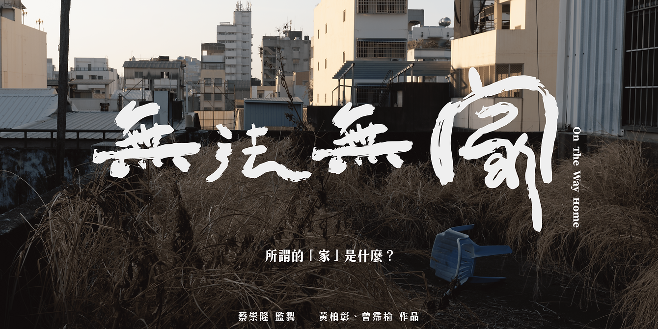 海報_工作區域 1 (2).png