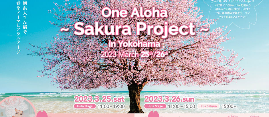 【出店情報】One Aloha -Sakura Project- (3/24,25)