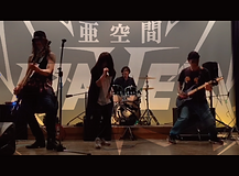 大人のバンド祭2025_ バンド写真_亜空間RAVEN.png