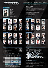 フライヤー画像_260906_1表.jpg