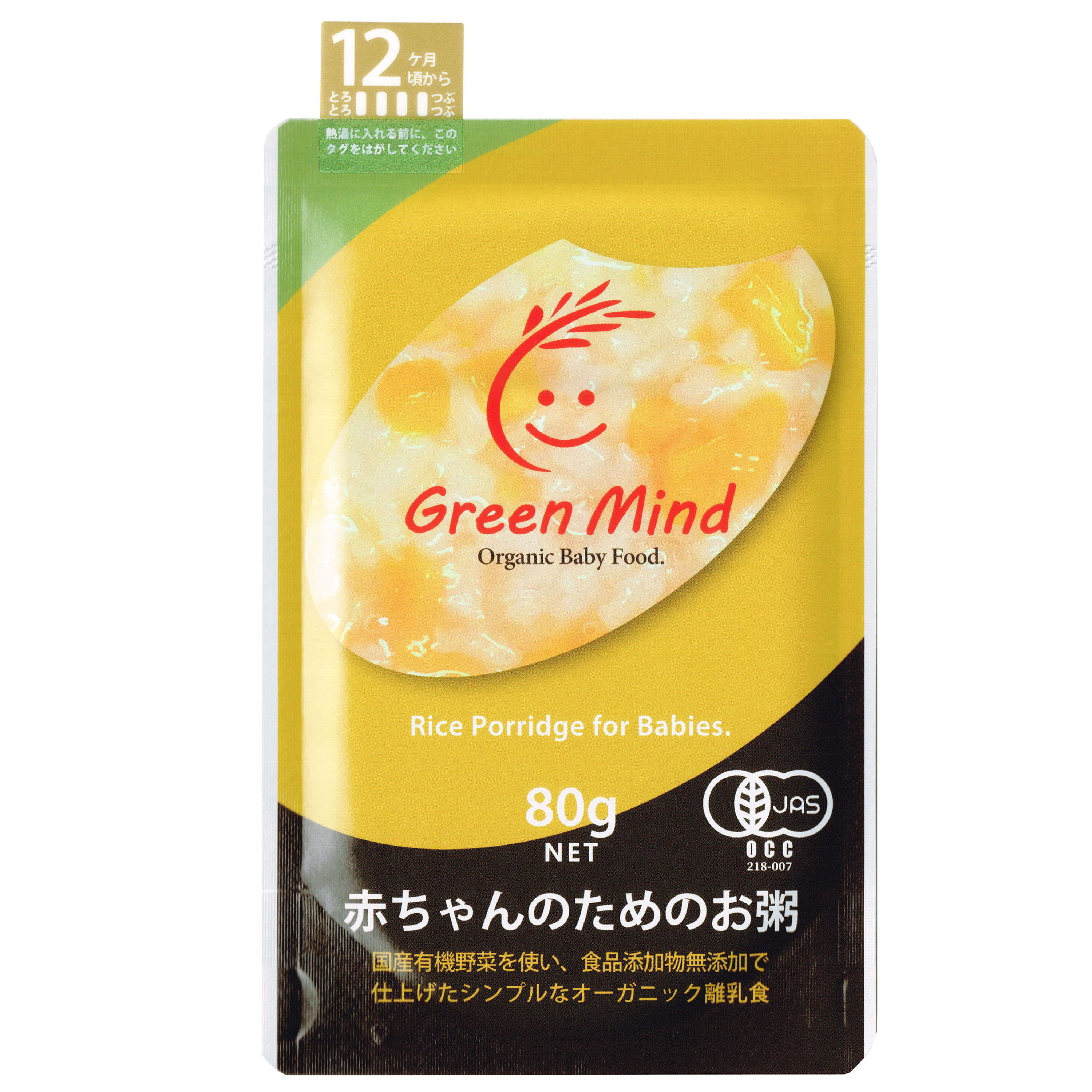 有機JAS認証・オーガニックかぼちゃたっぷりの離乳食　赤ちゃんのためのお粥［12ヵ月頃から］