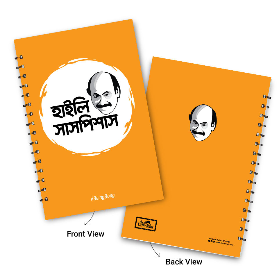 Thumbnail: Highly Suspicious Notebook