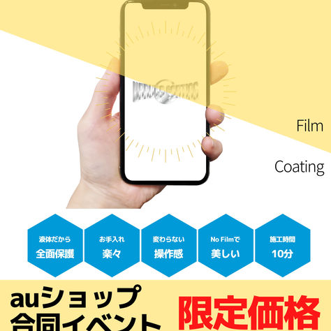 ☆彡コラボイベントのお知らせ☆彡