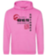 縮圖：NEW China Spirit UK Hoodies