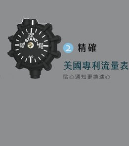 富氫機