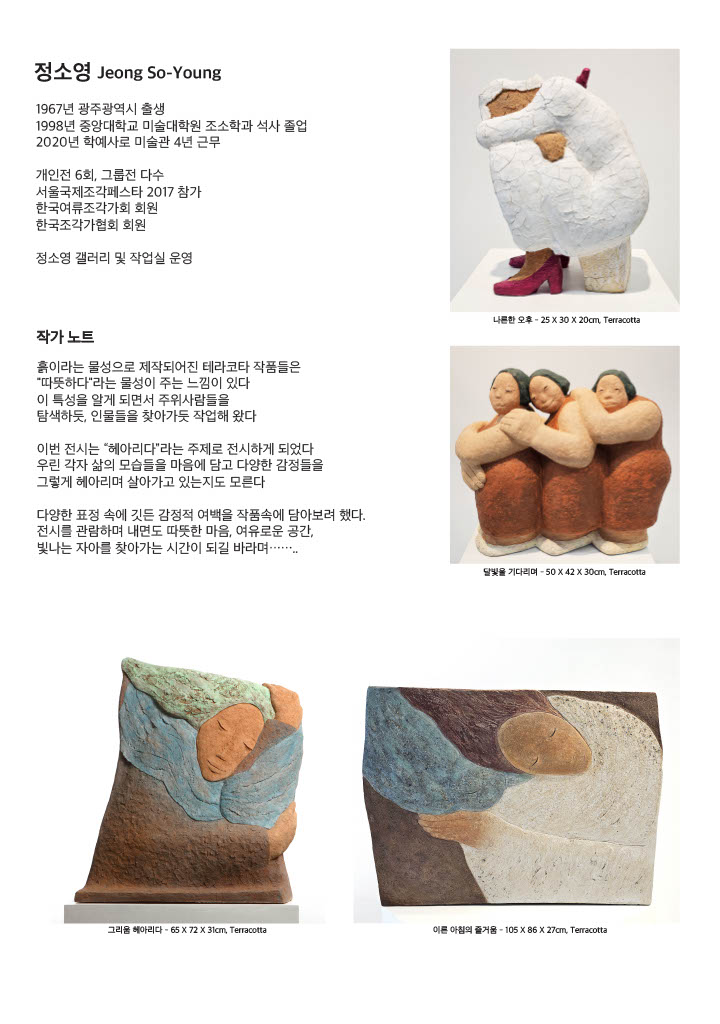 2024_정소영_리플렛_이미지02.jpg