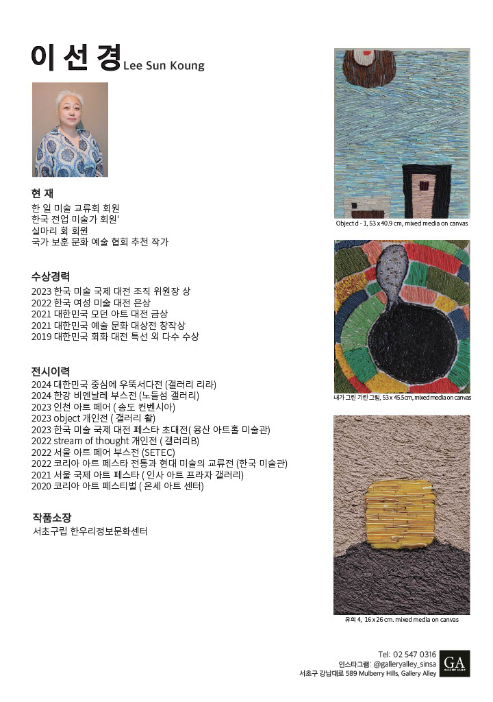 2024_이선경_리플렛02.jpg