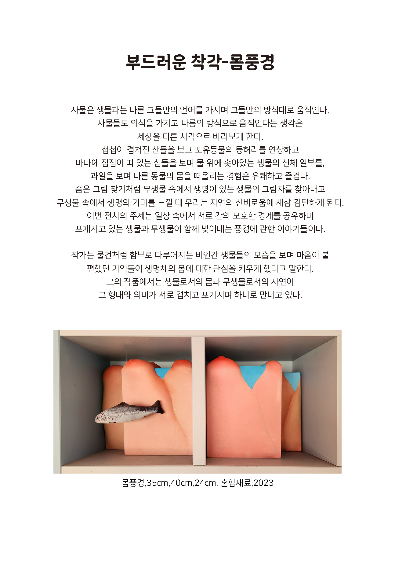 2023_갤앨리_김영혜_홈이미지_리플렛_페이지_3.jpg