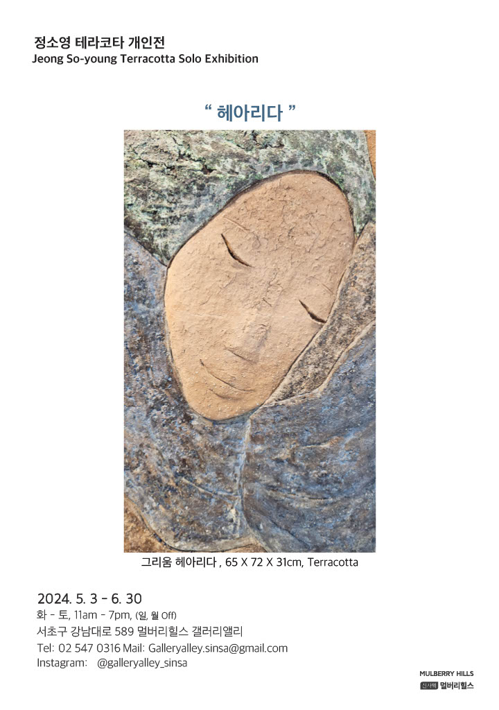 2024_정소영_리플렛_이미지01.jpg