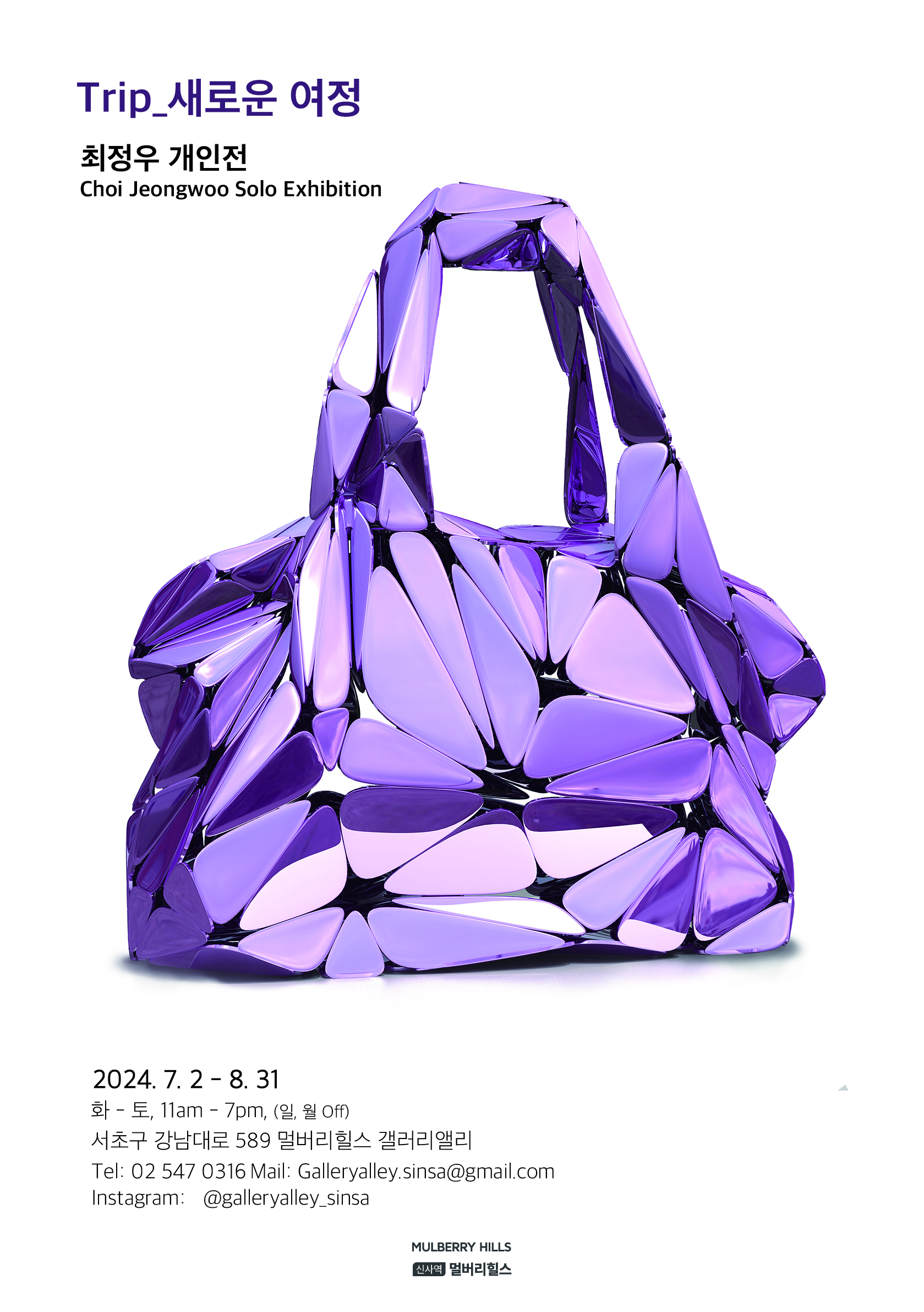 2024_최정우_리플렛_낱장01_4배.jpg