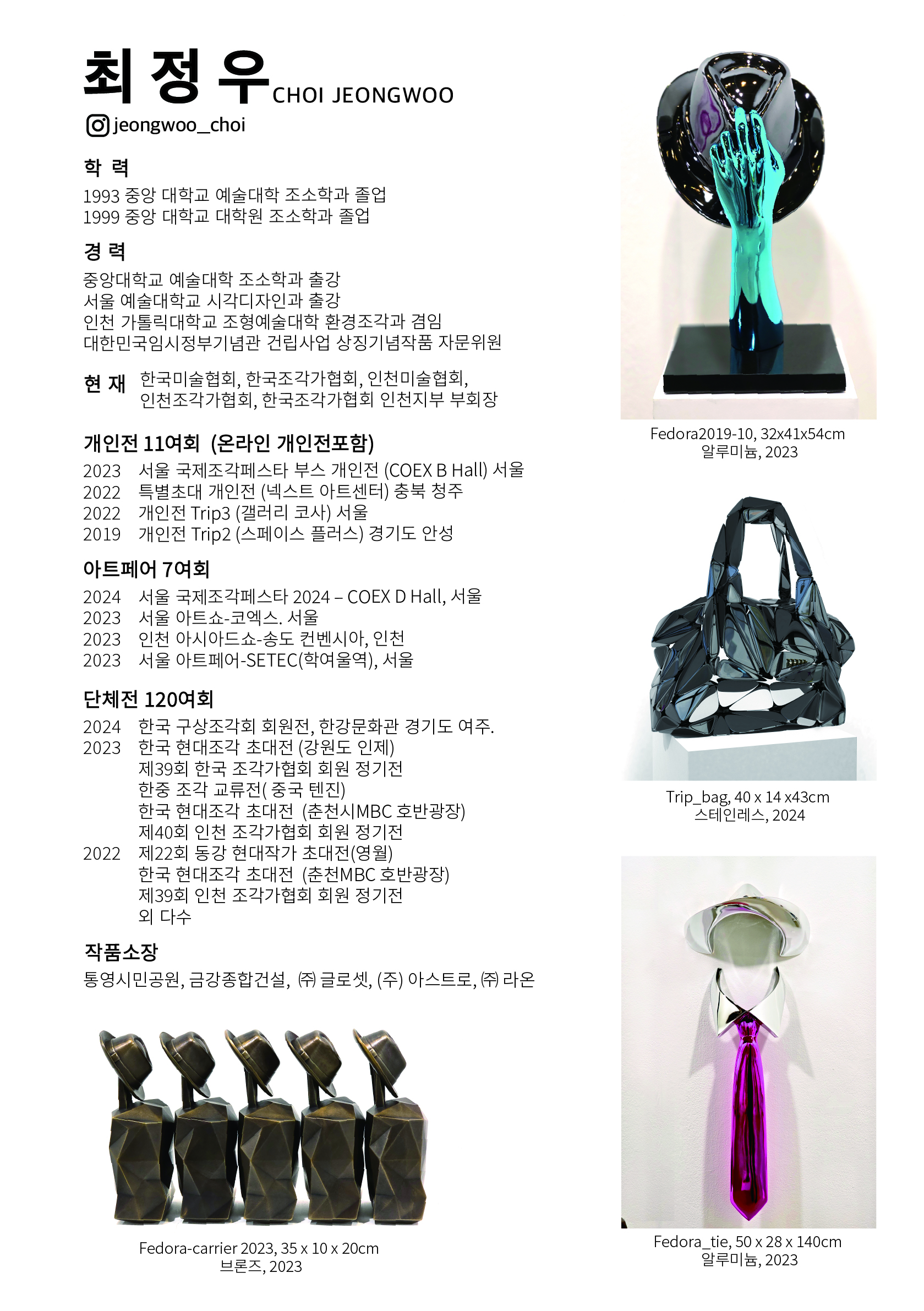 2024_최정우_리플렛_낱장02_4배.jpg