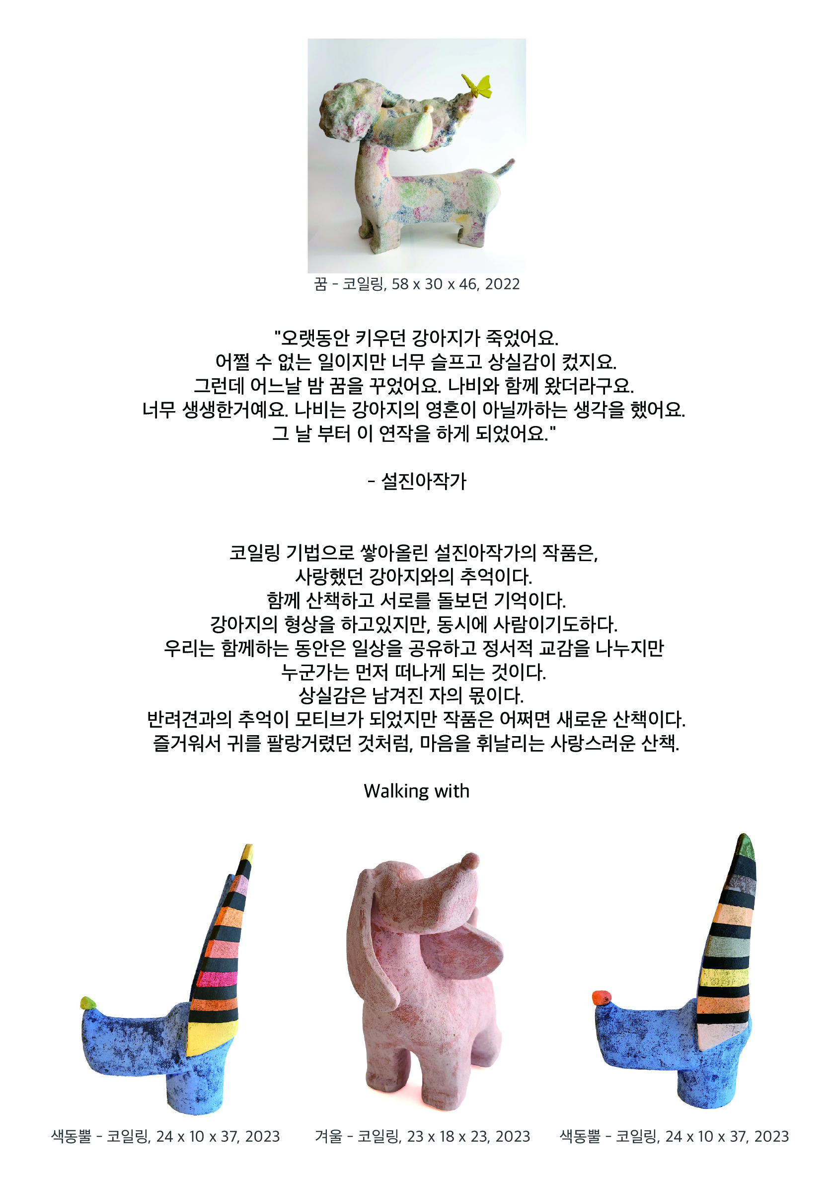2024_설진아_리플렛_낱장03_4배.jpg