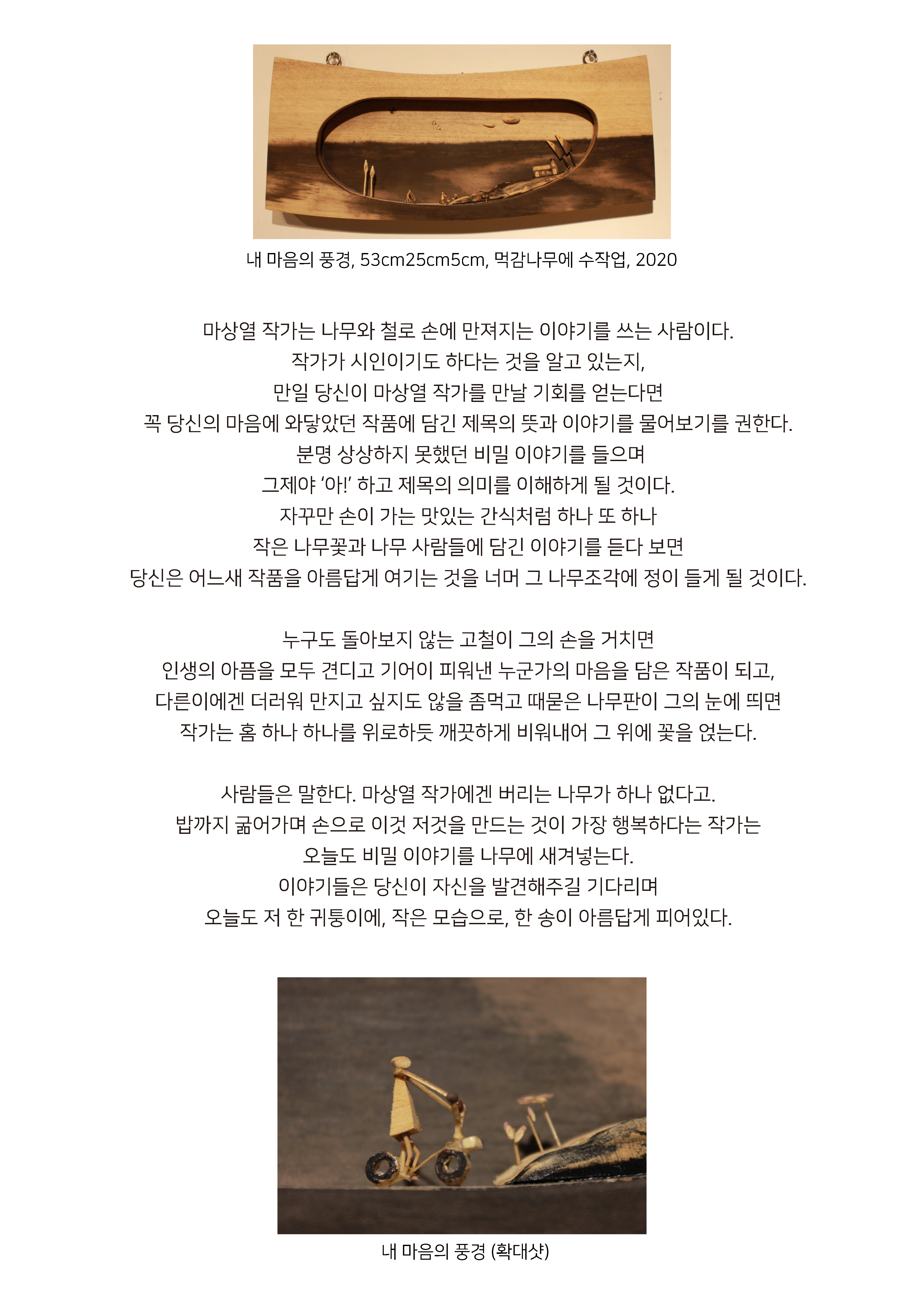 2023_갤앨리_마상열_홈이미지_리플렛_페이지 (4).jpg