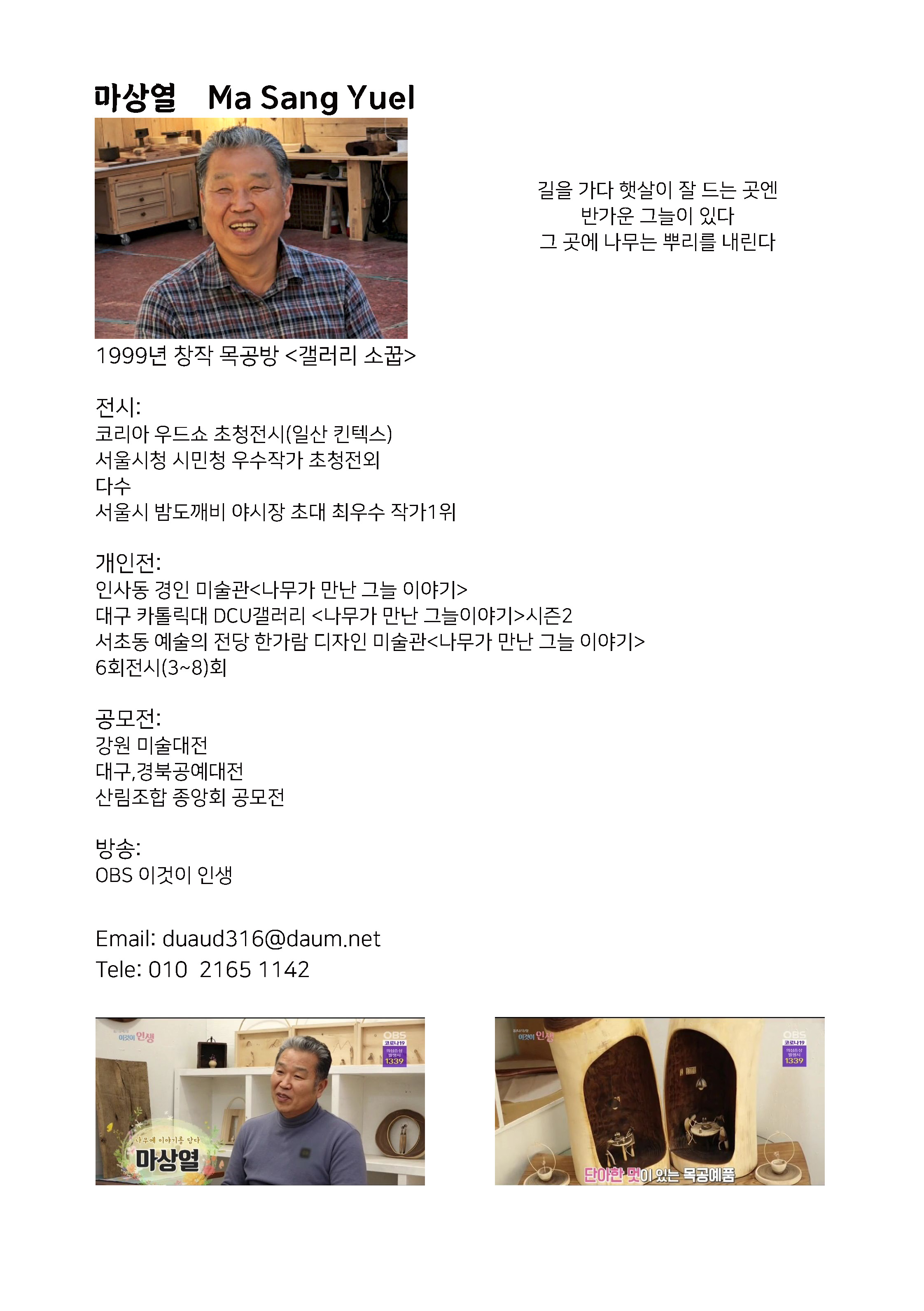 2023_갤앨리_마상열_홈이미지_리플렛_페이지 (3).jpg