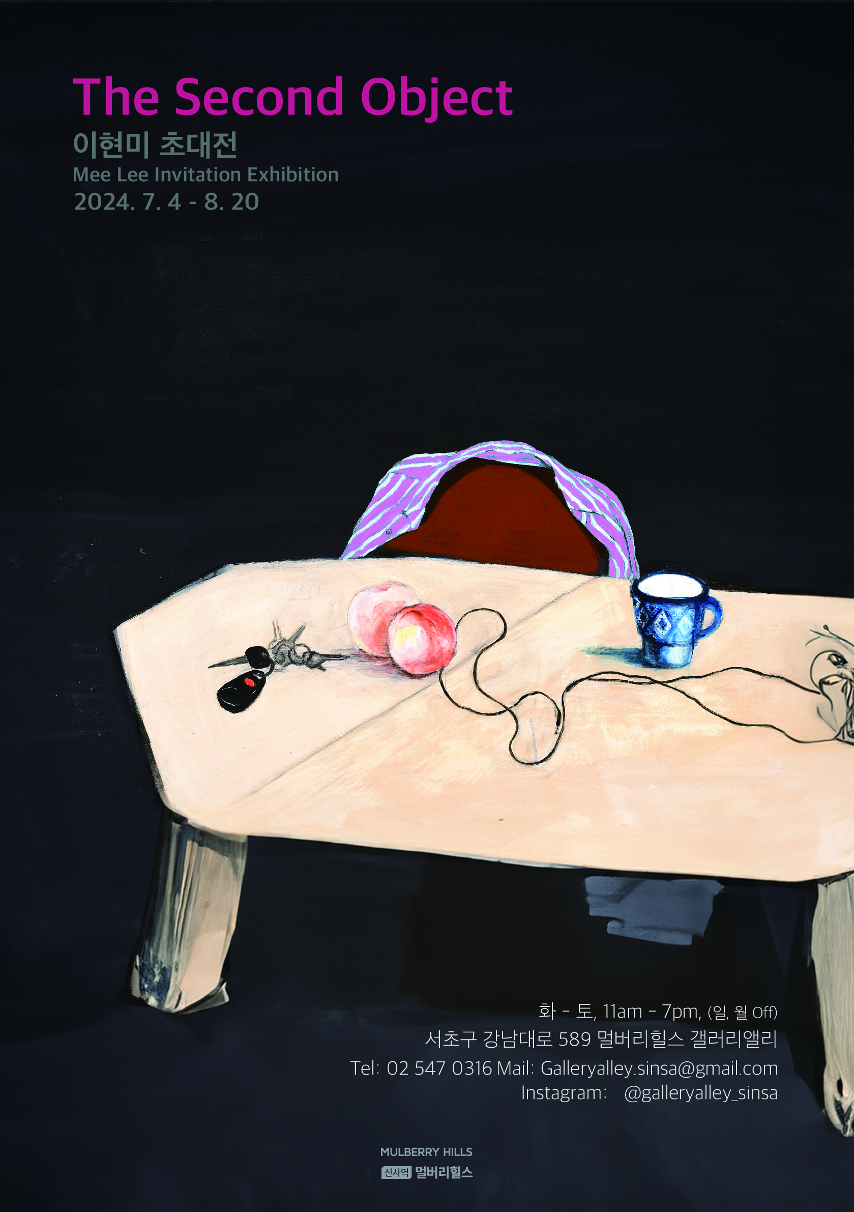 2024_이현미_리플렛_낱장01_4배.jpg