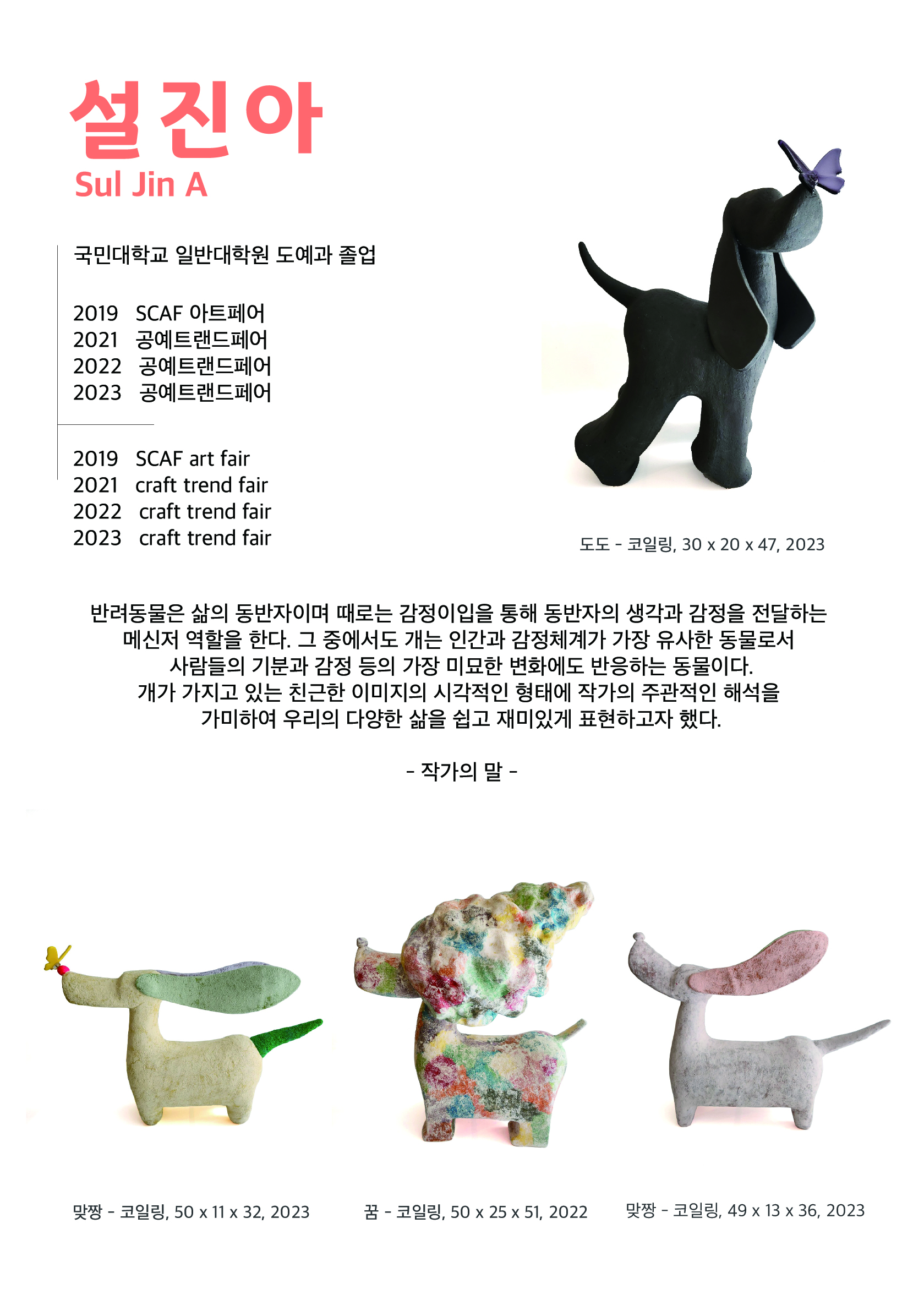 2024_설진아_리플렛_낱장02_4배.jpg