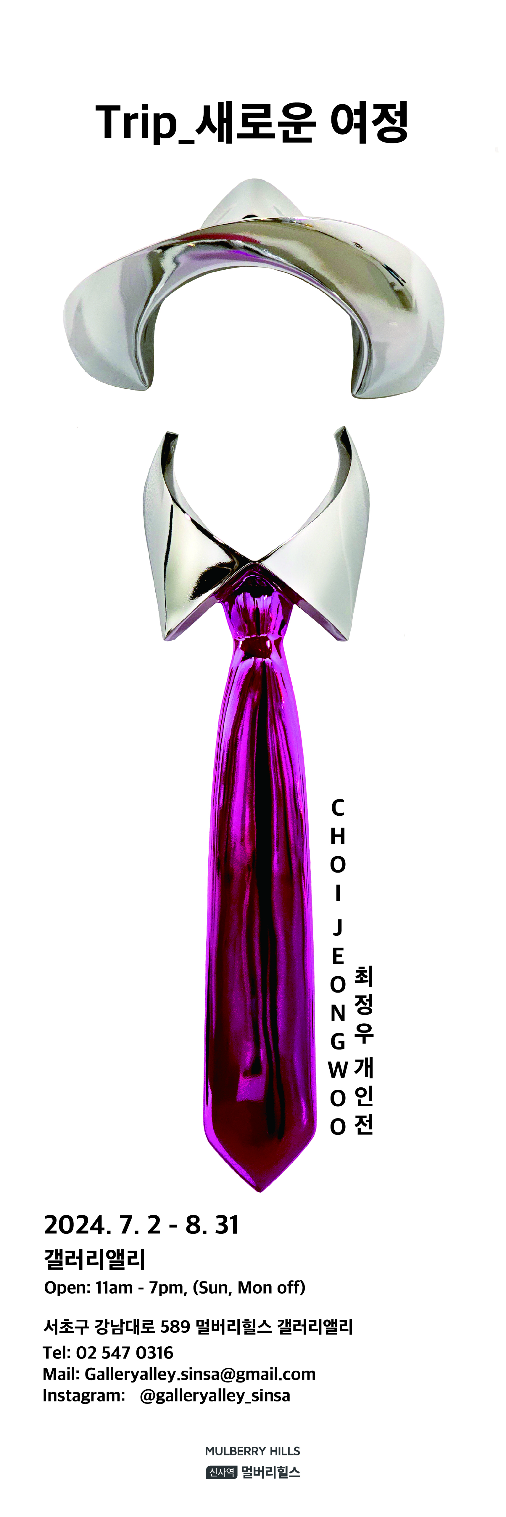 2024_배너_최정우_낱장.jpg