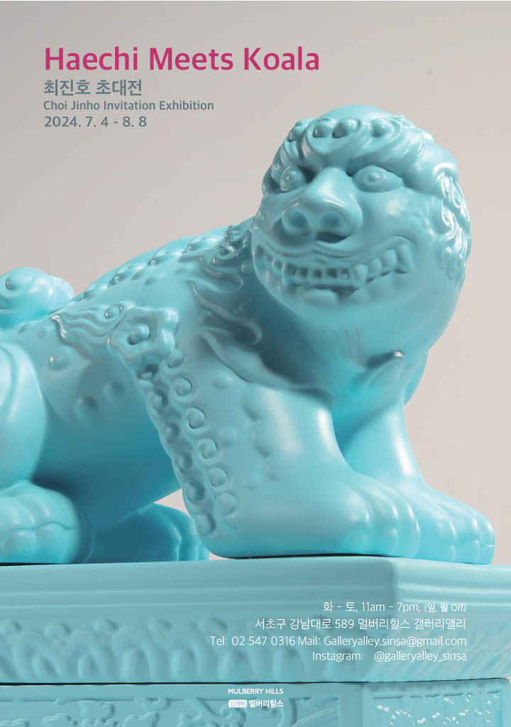 2024_갤앨리_최진호_리플렛_웹용01.jpg