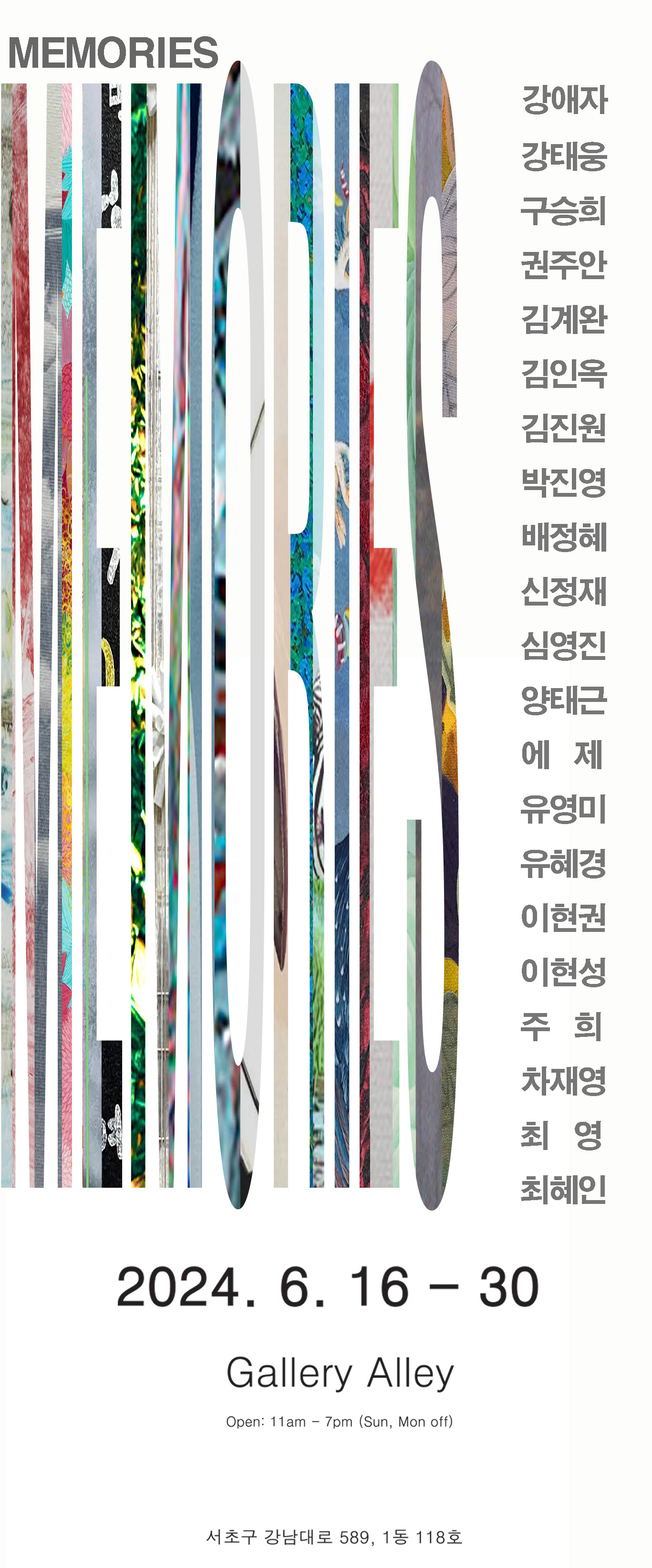 2024_거북이걸음그룹전_배너.jpg