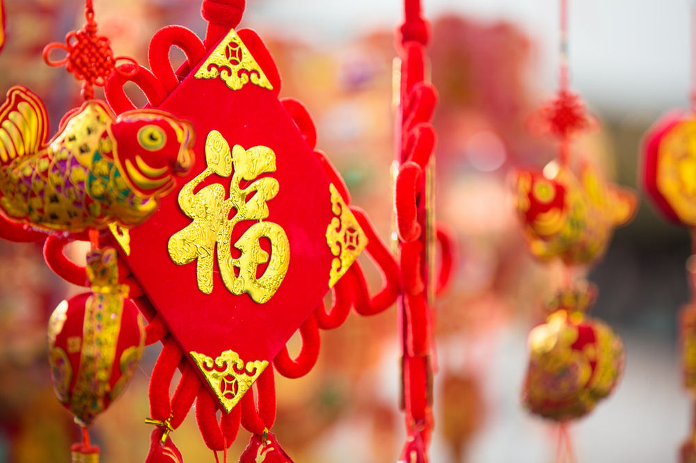 Surviving the Chinese New Year Holiday: Feb 3-10th