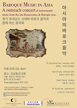 25 0ct 2019 Seoul outreachA3 poster.jpg